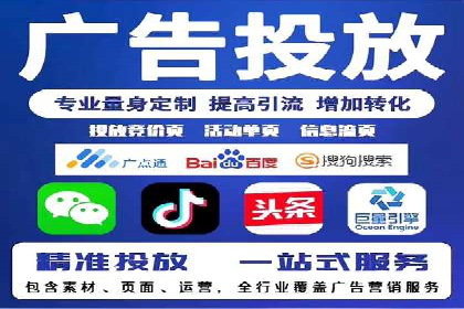 竞价代运营助力中小企业SEM推广的策略与效果